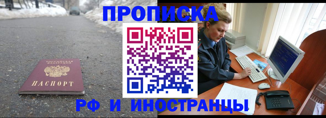 временная регистрация в Батайске