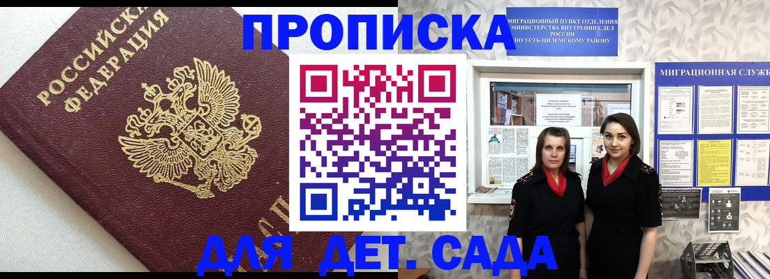 временная регистрация законно в Батайске