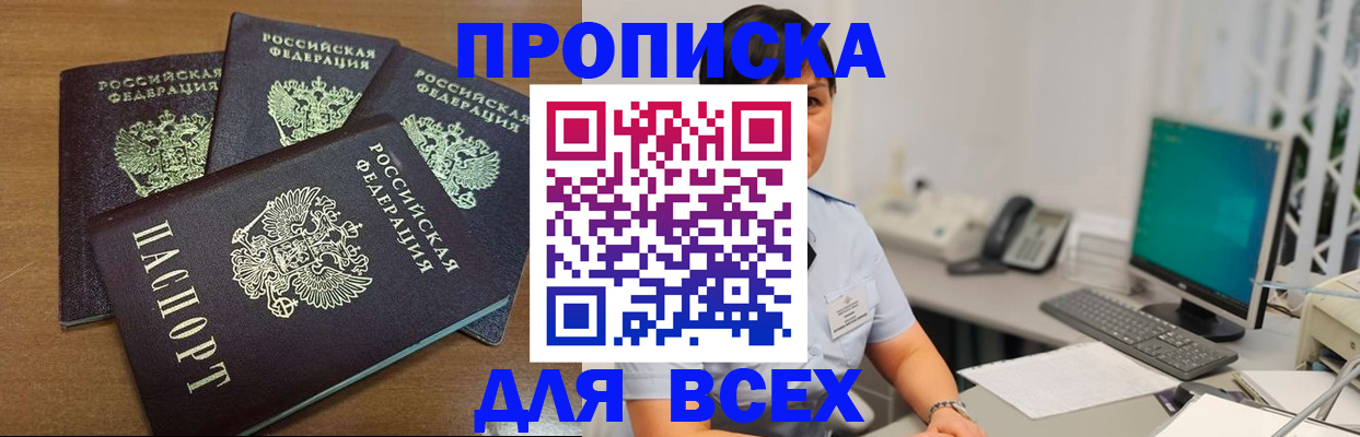 временная регистрация адрес в Батайске