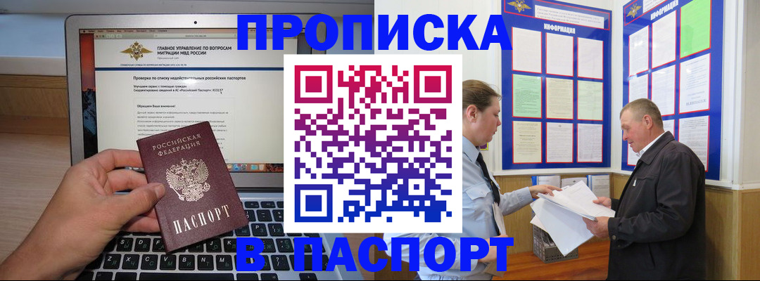 временная регистрация госуслуги в Батайске