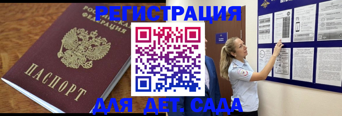 временная регистрация надежно в Батайске