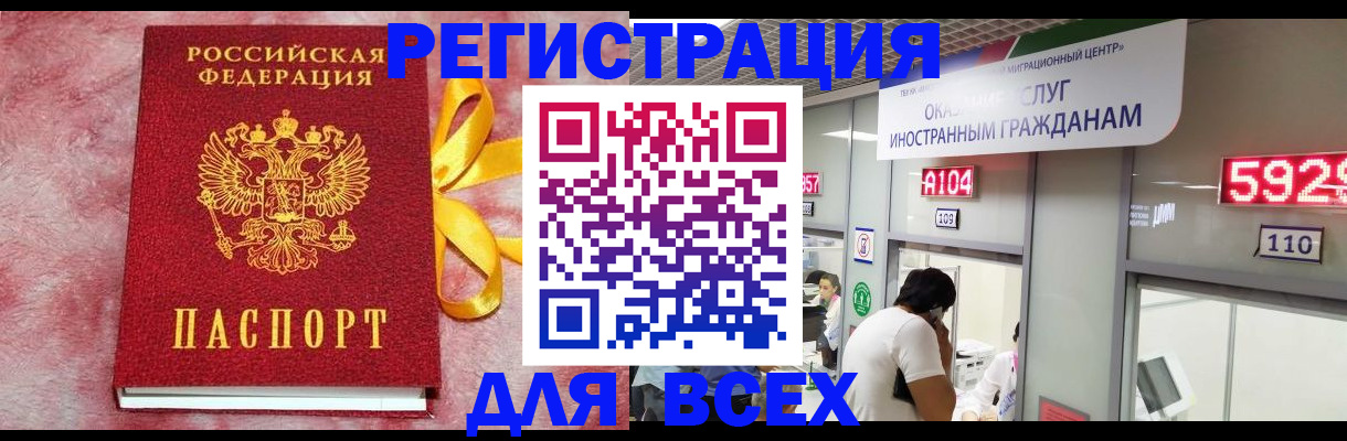 прописка для кредита в Батайске